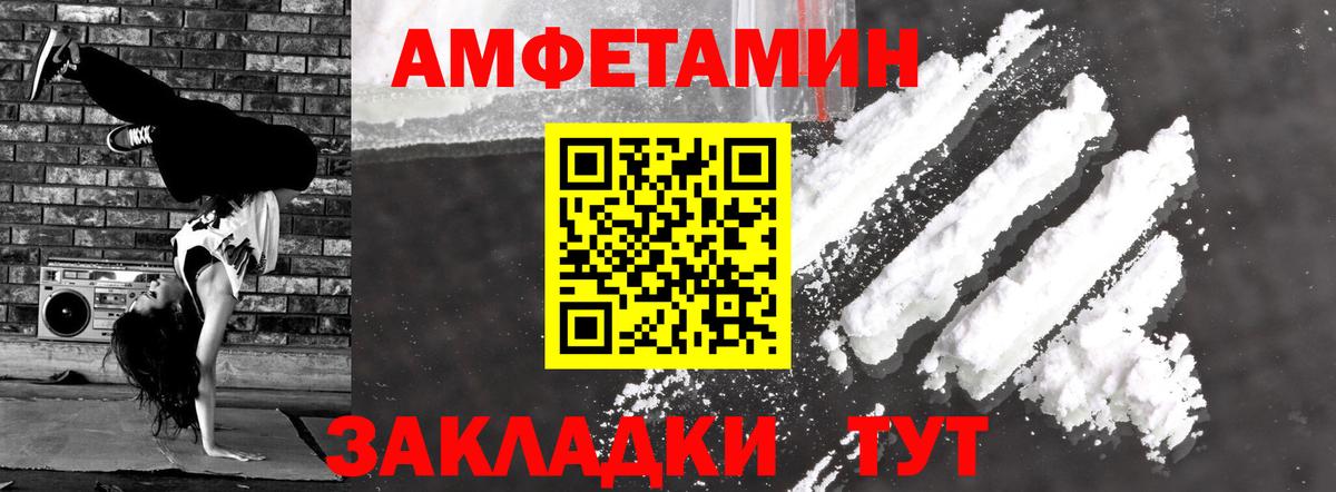 Amphetamine Розовый Туймазы