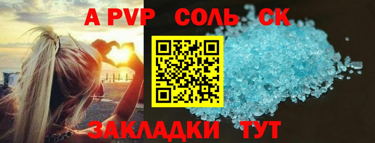 Alfa_PVP  Вход с VPN  Туймазы  сколько стоит  A-PVP Crystall  А ПВП VHQ  Alpha PVP мука 