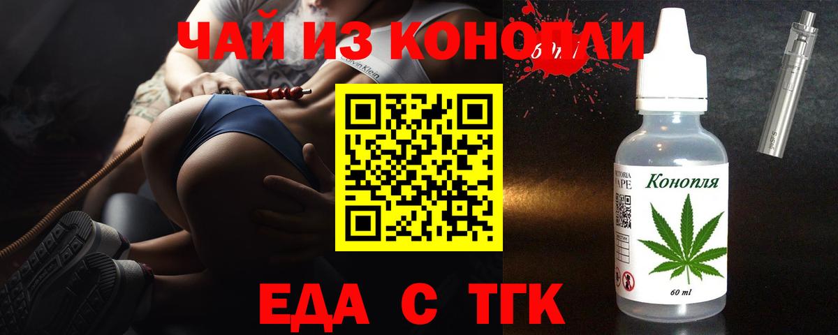 Печенье с ТГК конопля Туймазы
