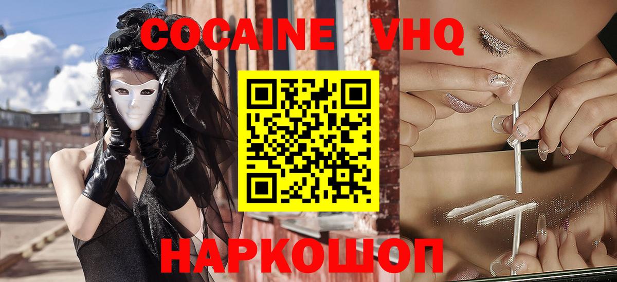 COCAIN VHQ Туймазы