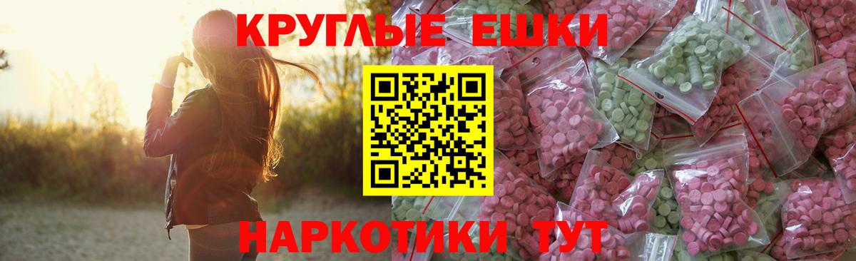 ЭКСТАЗИ  Вход с VPN  Туймазы  Ecstasy XTC  Ecstasy MDMA 