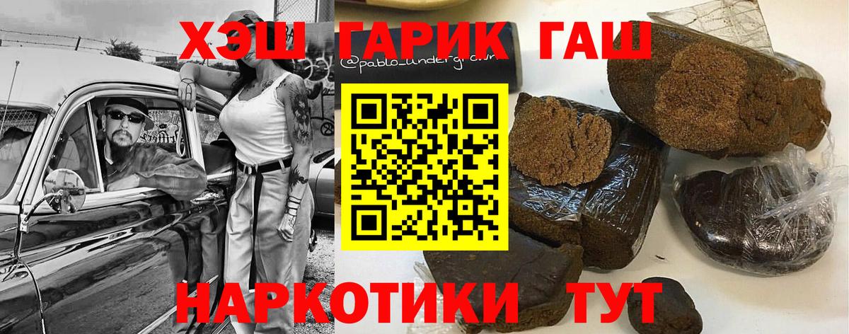 ГАШИШ индика сатива  ГАШИШ 40% ТГК  Вход с VPN  Туймазы 