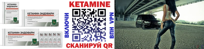 КЕТАМИН ketamine Туймазы