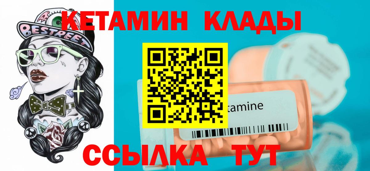 Туймазы  Кетамин VHQ  Вход с VPN  КЕТАМИН ketamine 