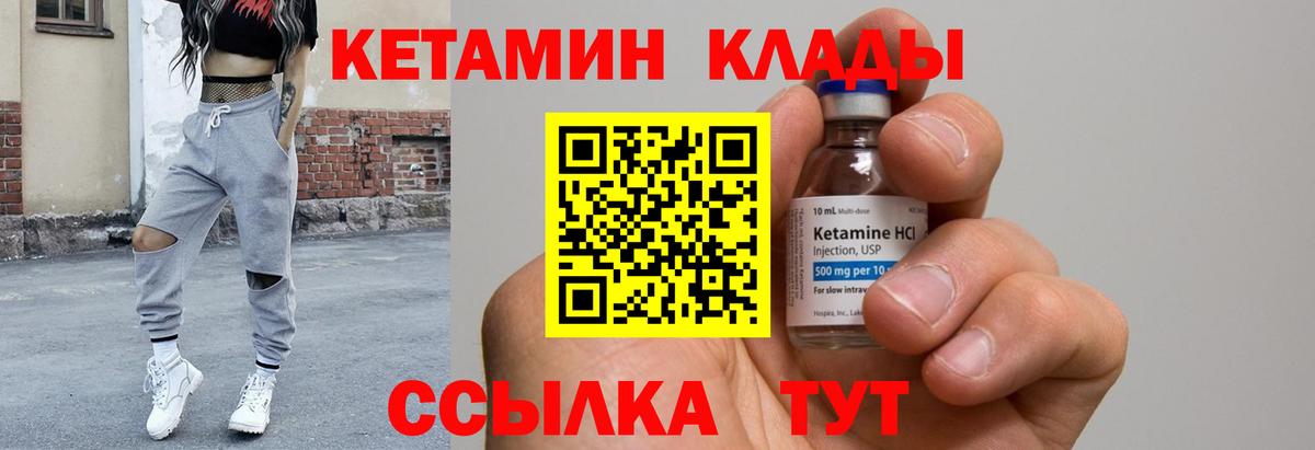 Кетамин ketamine Туймазы