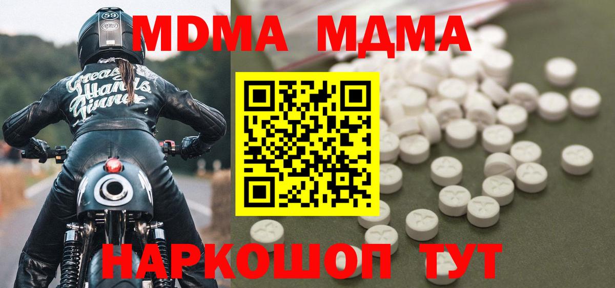 MDMA  MDMA кристаллы  Вход с VPN  Туймазы  MDMA кристаллы 