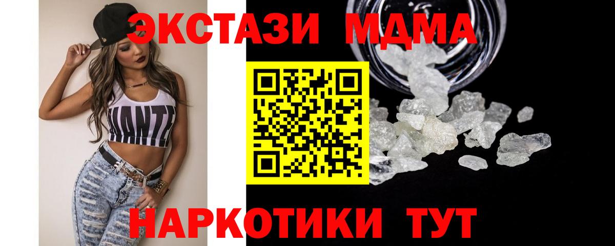 MDMA Molly Туймазы