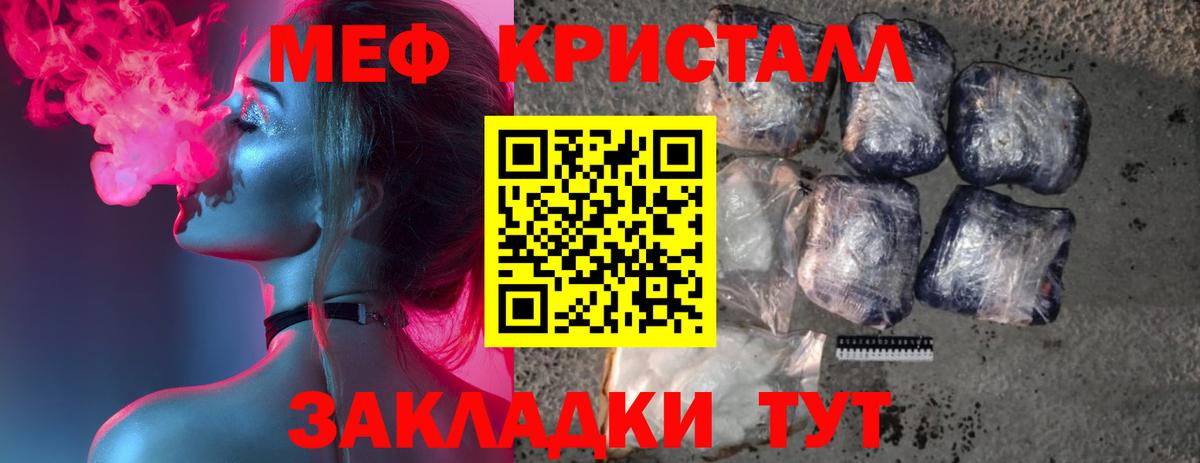 Меф mephedrone  Вход с VPN  Туймазы 