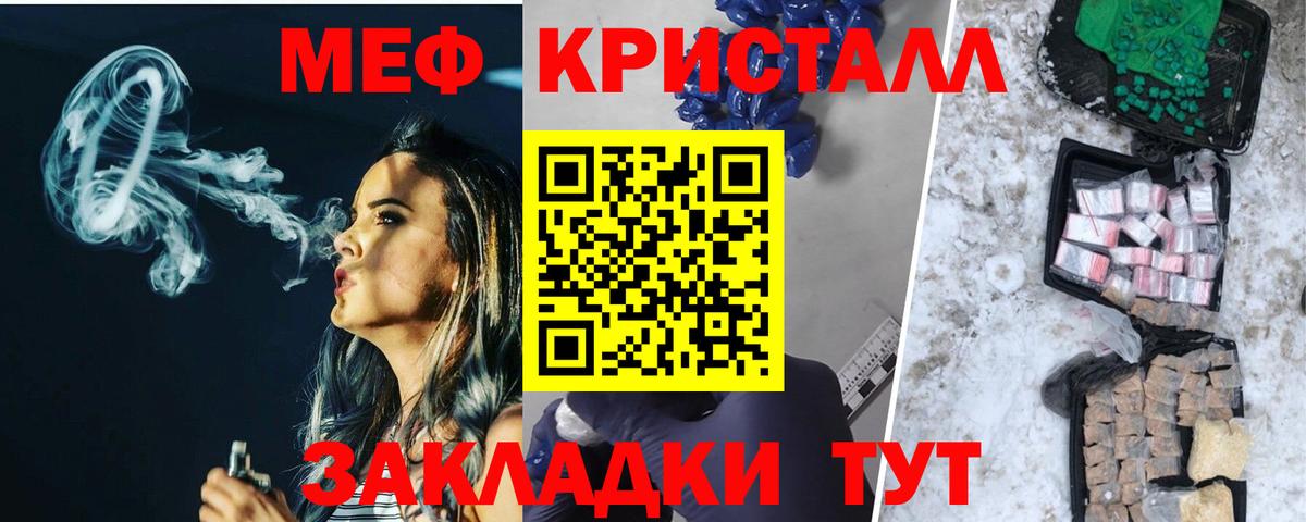 Меф мяу мяу  Туймазы