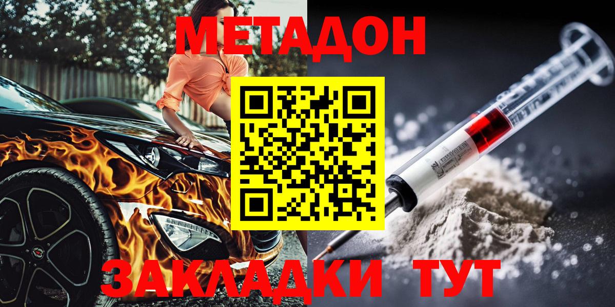 Метадон VHQ  Метадон белоснежный  Вход с VPN  Туймазы 