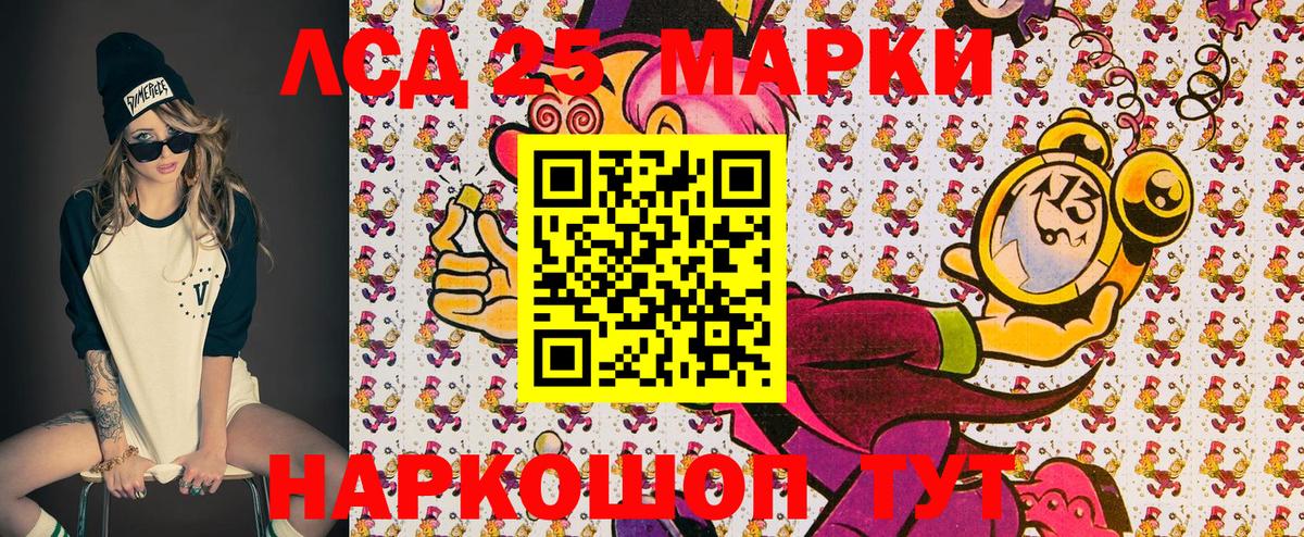 Наркотические марки 1500мкг Туймазы