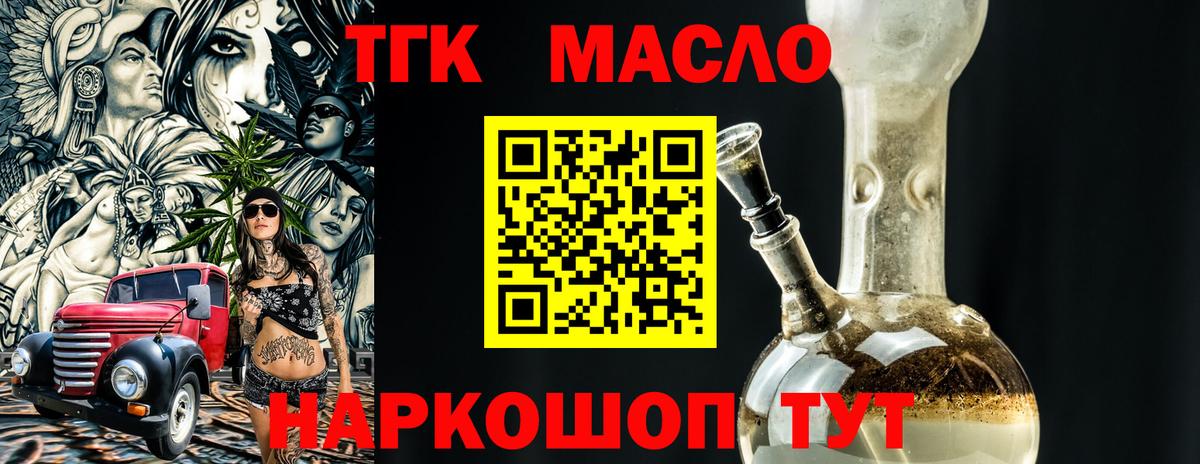 Дистиллят ТГК вейп Туймазы
